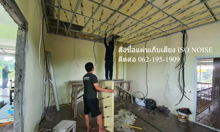 ภาพประกอบ: รีวิวขั้นตอนการทำห้องเก็บเสียงสำหรับห้องโฮมเธียร์เตอร์ (Home Theater) แบบละเอียด ด้วยแผ่นกันเสียง ISO NOISE