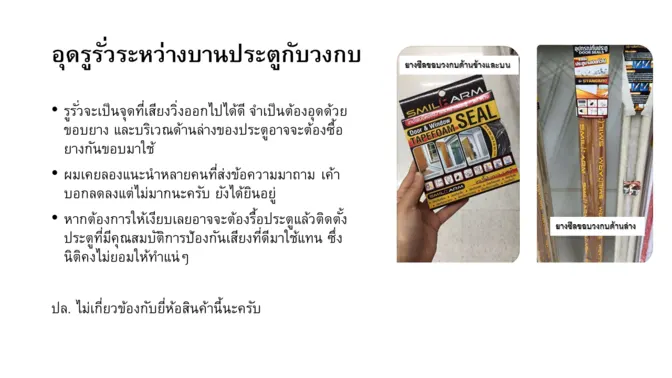 ภาพประกอบ: แนวทางการป้องกันเสียงรบกวนจากสัตว์เลี้ยงที่เลี้ยงไว้ภายในห้องคอนโดไม่ให้เสียงออกไปรบกวนภายนอก